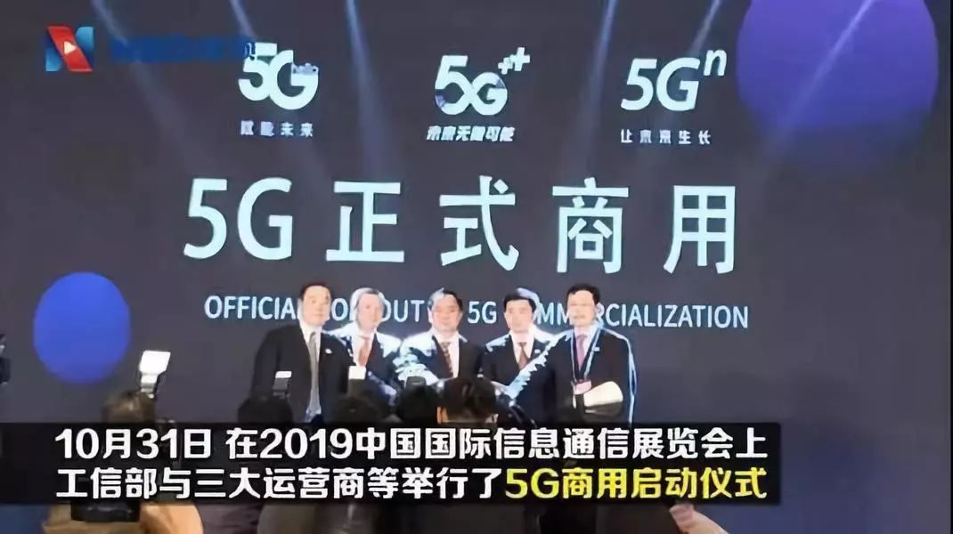 5G进场，支付赛程加速